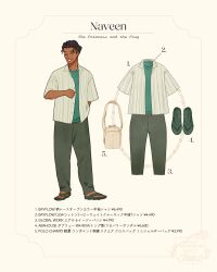 1boy bag blue_eyes brown_hair highres looking_at_viewer meecosme pants prince_naveen sandals short_hair short_sleeves smile solo the_princess_and_the_frog tiara translation_request