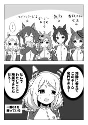 ... 5girls ahoge alternate_costume animal_ears arrow_(symbol) breasts closed_eyes closed_mouth commentary_request empty_eyes fuji_kiseki_(umamusume) hair_between_eyes hair_ornament hat hishi_akebono_(umamusume) hishi_miracle_(umamusume) horse_ears jacket jungle_pocket_(umamusume) looking_at_viewer medium_breasts medium_hair monochrome multiple_girls north_flight_(umamusume) own_hands_clasped own_hands_together shein simple_background smile track_jacket translation_request twintails umamusume waving