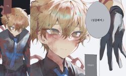 Rule 34 | 1boy, 1other, armor, bad id, bad twitter id, bags under eyes, black gloves, black shirt, blonde hair, blood, blood on clothes, blood on face, blue necktie, breastplate, closed mouth, collared shirt, gloves, hair between eyes, highres, inactive account, korean commentary, korean text, limbus company, male focus, maratang, necktie, out of frame, project moon, reaching, reaching towards another, shirt, sinclair (project moon), speech bubble, tearing up, w corp. (identity) (project moon), white background