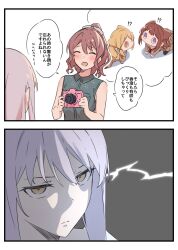 Rule 34 | 4girls, animal ears, bang dream!, blonde hair, brown dress, brown hair, camera, cat ears, cat girl, chibi, closed mouth, collared shirt, commentary request, dress, green shirt, hair ornament, half updo, hanasakigawa school uniform, highres, ichigaya arisa, kanade (kanade 3344), kemonomimi mode, long hair, long sleeves, minato yukina, multiple girls, partially colored, purple eyes, sailor collar, sailor dress, school uniform, shirt, sleeveless, sleeveless shirt, star (symbol), star hair ornament, toyama kasumi, translation request, white hair, white sailor collar, yamabuki saya, yellow eyes