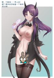 1girl amiya_(arknights) arknights black_bow black_bowtie black_cape black_thighhighs blue_background bow bowtie breasts cape censored character_censor chinese_text collar cowboy_shot demon_girl demon_horns detached_collar diamond-shaped_pupils diamond_(shape) dildo gradient_background gradient_eyes hibiscus_(arknights) hibiscus_the_purifier_(arknights) highres holding holding_sex_toy horn_ornament horns large_breasts long_hair looking_at_viewer multicolored_eyes naked_cape nipples novelty_censor official_alternate_costume playerz pointy_ears purple_eyes purple_hair sex_toy sidelocks simple_background smile solo split_mouth symbol-shaped_pupils thighhighs translation_request white_collar