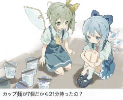 2girls black_shoes blue_bow blue_dress blue_eyes blue_hair bow cirno cup cup_ramen daiyousei dress fairy fairy_wings full_body green_eyes green_hair hair_between_eyes highres hugging_own_legs ice ice_wings looking_at_another multiple_girls neckerchief open_mouth red_neckerchief ribbon sad seiza sesmkun shirt shoes short_sleeves sitting socks touhou white_shirt white_socks wings yellow_neckerchief yellow_ribbon