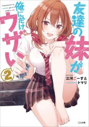 1girl :d artist_name bare_legs barefoot blue_scrunchie blush breasts brown_eyes brown_hair commentary_request copyright_name cover cover_page diagonal-striped_clothes diagonal-striped_necktie hair_between_eyes hand_on_own_knee headphones headphones_around_neck highres knee_up kohinata_iroha_(imouuzai) large_breasts leaning_forward looking_at_viewer loose_necktie medium_hair necktie novel_cover official_art open_mouth plaid_clothes plaid_skirt pointing red_necktie school_uniform scrunchie shirt short_sleeves sidelocks simple_background sitting skirt smile solo striped_clothes tomari_(veryberry00) tomodachi_no_imouto_ga_ore_ni_dake_uzai white_background white_shirt wrist_scrunchie