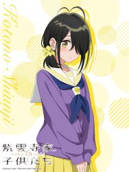 1girl antenna_hair artist_request black_hair blue_neckerchief cardigan character_name circle closed_mouth copyright_name copyright_notice cowboy_shot drop_shadow hair_ornament hair_over_one_eye hair_scrunchie highres light_blush looking_at_viewer medium_hair neckerchief official_art own_hands_together pleated_skirt purple_cardigan sailor_collar school_uniform scrunchie shiunji-ke_no_kodomotachi shiunji_kotono skirt solo standing two-tone_background white_background white_sailor_collar yellow_background yellow_eyes yellow_scrunchie yellow_skirt