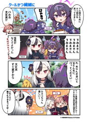 +++ 4girls @_@ animal_print aru_(blue_archive) aru_(new_year)_(blue_archive) black_choker black_gloves black_hair black_kimono black_scarf blue_archive blush choker commentary_request company_name copyright_notice ear_blush ear_piercing flower food fur_scarf gloves grey_halo hair_bun hair_flower hair_ornament hairclip halo handkerchief haruka_(blue_archive) haruka_(new_year)_(blue_archive) holding holding_handkerchief japanese_clothes junsuina_fujunbutsu kayoko_(blue_archive) kayoko_(new_year)_(blue_archive) kimono long_hair medium_hair multicolored_hair multiple_girls mutsuki_(blue_archive) mutsuki_(new_year)_(blue_archive) obi official_art outdoors piercing problem_solver_68_(blue_archive) purple_hair purple_halo purple_kimono red_eyes red_hair red_halo red_kimono sash scarf second-party_source sidelocks single_hair_bun streaked_hair takoyaki translation_request two-tone_hair white_hair white_kimono yellow_eyes