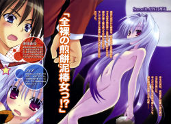 Rule 34 | 10s, 1boy, 1girl, blue eyes, breasts, brown hair, cleavage, convenient censoring, cookie, cube x cursed x curious, eyebrows, fang, fear kubrick, food, groin, hair between eyes, highres, holding, long hair, moon, navel, night, novel illustration, nude, official art, outdoors, red eyes, red shirt, sasorigatame, shirt, short hair, silver hair, small breasts, star (symbol), yachi haruaki