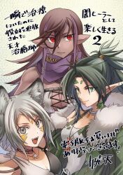 3girls animal_ears bikini black_bikini breasts brown_hair closed_mouth dark-skinned_female dark_skin fangs female_orc green_eyes green_hair green_jacket grey_eyes isshun_de_chiryou_shiteita_noni_yakutatazu_to_tsuihou_sareta_tensai_chiyushi_yami_healer_toshite_tanoshiku_ikiru jacket japanese_text jewelry large_breasts loewe_(yami_healer) long_hair looking_at_viewer looking_to_the_side lynga_(yami_healer) medium_breasts multiple_girls necklace non-web_source open_mouth orc pointy_ears ponytail purple_hood red_eyes reptile_girl serious shirt smile swimsuit very_long_hair white_hair white_shirt wolf_ears wolf_girl zophia_(yami_healer)