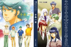 Rule 34 | 1girl, 6+boys, absurdres, anubis (samurai troopers), black hair, blonde hair, blue eyes, blue hair, brown hair, date seiji, eyepatch, green hair, grin, hashiba touma, headband, highres, kayura, long hair, looking at viewer, mouri shin, multiple boys, naaza, petals, rajura, red hair, ronin warriors, rose petals, samurai, sanada ryou, short hair, shue rei fuan, shuten doji, sidelocks, smile, sunrise (company), waving, white hair, yoroiden samurai troopers