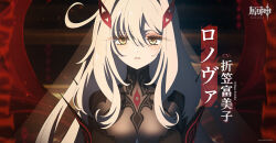 1girl character_name commentary cowlick english_commentary english_text eye_hair_ornament eye_symbol eyeshadow genshin_impact hair_between_eyes hair_ornament highres long_hair looking_at_viewer makeup official_art red_wings ronova_(genshin_impact) serious solo symbol-shaped_pupils upper_body veil very_long_hair white_hair wings yellow_eyes