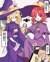 Rule 34 | !?, 4girls, black hat, black vest, blonde hair, bow, commentary request, crescent, crescent hat ornament, dress, fang, hair over one eye, hat, hat ornament, hat ribbon, highres, holding, holding wand, kirisame marisa, kirisame marisa (pc-98), long sleeves, multiple girls, neck ribbon, open mouth, pn62900508, puffy short sleeves, puffy sleeves, purple bow, purple dress, purple hat, red eyes, red hair, ribbon, sash, seihou, short hair, short sleeves, silhouette, surprised, touhou, touhou (pc-98), translation request, upper body, vest, wand, white sash, wide sleeves, wings, witch hat, yellow eyes, yellow ribbon
