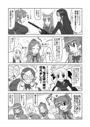 00s 10s 4koma 6+girls aria_gakuen_school_uniform bag charlotte_e._yeager comic cosplay crossover eila_ilmatar_juutilainen erstin_ho fate_testarossa fujino_shizuru garderobe_uniform greyscale hanasaki_tsubomi handbag heartcatch_precure! holo hosokawa_kanako houjou_hibiki hummy_(suite_precure) koshimizu_ami lyrical_nanoha mahou_shoujo_lyrical_nanoha minamino_kanade minna-dietlinde_wilcke minna-dietlinde_wilcke_(cosplay) mizuki_nana monochrome multiple_girls my-otome myoudou_gakuen_middle_school_uniform precure school_uniform voice_actor_connection spice_and_wolf strike_witches suite_precure translation_request world_witches_series yuuma_(artist) yuuma_(skirthike)