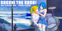 2girls absurdres bird blonde_hair blue_dress blue_hair blue_pants bocchi_the_rock! breasts character_name cleavage commentary_request copyright_name dated denim dress drum drum_set fang hair_ornament hairclip hand_on_another&#039;s_chin hand_on_another&#039;s_waist highres ijichi_nijika instrument jeans large_breasts lingxi2003 long_hair multiple_girls open_clothes open_mouth open_shirt pants penguin purple_eyes short_hair short_sleeves side_ponytail signature sitting sitting_on_lap sitting_on_person skin_fang yamada_ryo yellow_eyes yuri