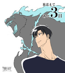 Rule 34 | 1boy, 1other, bear, black hair, black shirt, fangs, highres, korean commentary, long neck, official art, open mouth, shirt, short hair, smile, solo leveling, sung jin-woo, tank (solo leveling), white background