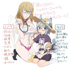 1boy 1girl angel_wings animal_ears bad_id bad_pixiv_id bandages bidarian black_shirt black_socks blonde_hair breasts briefs chest_sarashi cleavage cosplay eyepatch food full_body glasses green_eyes grey_hair holding holding_food holding_popsicle holding_stethoscope kneeling large_breasts long_hair looking_at_viewer male_underwear medical_eyepatch naruto_(series) naruto_shippuuden panties pink_panties popsicle round_eyewear sarashi seiza shirt simple_background sitting socks stethoscope tail translation_request underwear white_background wings wolf_ears wolf_tail yakushi_kabuto yakushi_nonou
