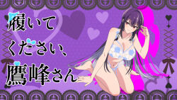 Rule 34 | 1girl, arm support, bare legs, barefoot, bra, breasts, collarbone, colored inner hair, copyright name, eyecatch, feet, female focus, hair ribbon, haite kudasai takamine-san, highres, large breasts, long hair, looking at viewer, multicolored hair, panties, purple hair, red eyes, ribbon, sitting, smile, solo, stitched, takamine takane, thighs, third-party edit, toes, underwear, underwear only, very long hair, wariza, white bra, white panties, white ribbon