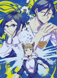 1boy 2girls blonde_hair blue_eyes blue_jacket breasts bright_pupils closed_mouth drill_hair fukurai_azami glasses highres hood hoodie jacket meguriya_ayumu multiple_girls parted_lips shirt short_hair smile sweatdrop teeth tomarigi_yasumi toshi_densetsu_kaitai_center triangle_necklace upper_body wa6 white_hoodie white_pupils white_shirt yellow_eyes