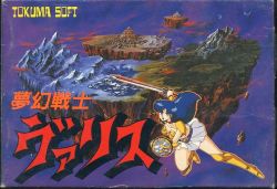1980s_(style) 1girl armor asou_yuuko belt bikini_armor blue_hair boots copyright_name cover famicom female_focus game game_console knee_boots long_hair looking_at_viewer microskirt midriff miniskirt mugen_senshi_valis neckerchief nishijima_katsuhiko official_art oldschool retro_artstyle skirt solo sword telenet_japan tokuma_soft valis valis_shield valis_sword weapon