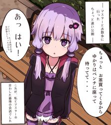 Rule 34 | 1girl, black jacket, bright pupils, commentary, criss-cross halter, dress, from above, hair ornament, halterneck, highres, hood, hood down, hooded jacket, jacket, kakihito shirazu, long sleeves, looking at viewer, looking up, open clothes, open jacket, open mouth, outdoors, purple dress, purple eyes, purple hair, purple thighhighs, short hair with long locks, sidelocks, sleeves past wrists, solo, speech bubble, thighhighs, translated, vocaloid, voiceroid, yuzuki yukari