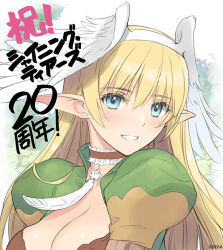 Rule 34 | 1girl, anniversary, aqua eyes, blonde hair, breasts, choker, cleavage, company name, copyright notice, elf, elwing, grin, hair between eyes, hairband, head wings, long hair, looking at viewer, medium breasts, pointy ears, portrait, puffy sleeves, shining (series), shining tears, smile, solo, tony taka, white background, wings