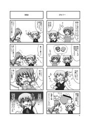 2girls :3 bar_censor censored comic daiyousei fang greyscale hair_ribbon hat highres mario_(series) monochrome multiple_girls mushroom nintendo ribbon rumia shaded_face short_hair super_mario_bros._1 touhou translation_request wings yakumo_nanahara yoshi