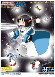 &gt;_&lt; 1girl adapted_costume aoneco apron artist_name belt black_hair blue_dress blush cannon closed_eyes commentary_request cosplay cover dated dog dress fake_cover firing gundam gunpla highres model_kit mouth_beam naganohara_mio nichijou open_mouth shinonome_nano short_hair solo_focus space star_(sky) white_apron winding_key zeong zeong_(cosplay)