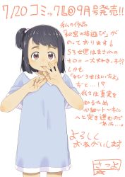 1girl :p ad black_hair comic_lo female_focus loli medium_hair one_side_up original satsuyo sexually_suggestive simple_background solo tongue tongue_out translation_request white_background