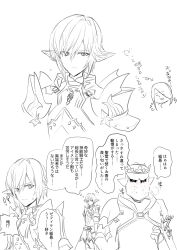 !? 1other 2boys @_@ ambiguous_gender armor blush breastplate character_request chihuri eyes_visible_through_hair final_fantasy final_fantasy_xiv fray_myste greyscale hair_between_eyes hair_intakes haurchefant_greystone heavy_breathing helm helmet highres monochrome multiple_boys pauldrons pointy_ears shoulder_armor simple_background swept_bangs translation_request white_background