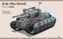aoi_waffle brown_background caterpillar_tracks commission dated highres military military_vehicle motor_vehicle no_humans original senjou_no_valkyria_(series) signature solo tank vehicle_focus