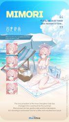 bag beach_chair beach_towel beach_umbrella bikini blue_archive commentary cup english_commentary english_text hair_bun halo highres mimori_(blue_archive) mimori_(swimsuit)_(blue_archive) mug multiple_expressions official_alternate_costume official_art picnic_basket pink_hair pink_halo sarong scrunchie see-through_clothes see-through_sarong shoulder_bag single_side_bun sitting swimsuit tokki towel umbrella white_bikini white_sarong wrist_scrunchie