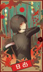 1boy aqua_background bamboo bird black_hair blunt_bangs border bowl_cut character_name closed_mouth crutch flower gakuran hand_on_own_neck highres hinode_(ooe) holding_crutch long_sleeves looking_at_viewer looking_back male_focus medium_hair misin322 ooe_(game) origami paper_crane red_border red_eyes red_flower school_uniform smoke solo upper_body