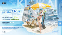 1girl aircraft airplane assault_rifle beach beach_umbrella blue_hair breasts chair character_name chinese_commentary copyright_name day floatplane girls&#039;_frontline girls&#039;_frontline_2:_exilium goggles goggles_on_head green_eyes gun h&amp;k_hk416 highres hk416_(girls&#039;_frontline) klukai_(girls&#039;_frontline_2) large_breasts lifebuoy long_hair looking_at_viewer ocean official_alternate_costume official_art palm_tree ponytail rifle sand sandals seabird seaplane sidelocks surfboard swim_ring swimsuit thigh_strap tree umbrella weapon