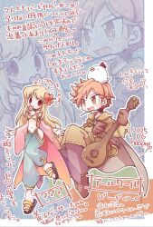 1boy 1girl :d animal animal_on_head bard_(ragnarok_online) bikini bird bird_on_head black_sandals blonde_hair blue_pants brown_cape brown_shirt brown_shoes brown_shorts cape chicken commentary_request dated detached_sleeves flat_chest flower flower_in_mouth full_body gypsy_(ragnarok_online) harem_pants hasenyo hibiscus highres holding holding_instrument instrument layered_sleeves long_hair long_sleeves lute_(instrument) navel on_head open_mouth orange_eyes pants pants_under_shorts pink_flower pink_hair pink_sleeves purple_pants ragnarok_online red_eyes red_flower red_rose rose sandals shirt shoes short_hair short_over_long_sleeves short_sleeves shorts sitting smile standing strapless strapless_bikini swimsuit translation_request yellow_bikini zoom_layer