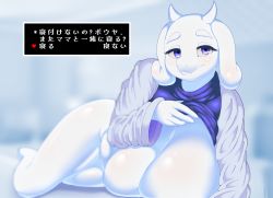 artist_request breasts furry goat highres purple_eyes toriel undertale