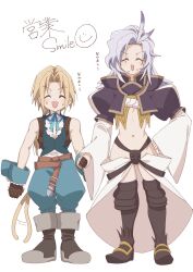 2boys angry ascot belt black_footwear blonde_hair blue_pants blue_ribbon blue_vest boots brown_footwear brown_gloves chomodesune clenched_hand closed_eyes codpiece commentary final_fantasy final_fantasy_ix full_body gloves grey_hair hand_on_own_hip high_collar highres holding_hands knee_boots kuja layered_sleeves low_ponytail male_focus midriff monkey_tail multiple_boys navel neck_ribbon nervous_smile open_mouth pants ponytail puffy_pants puffy_sleeves ribbon short_hair_with_long_locks shoulder_belt shrug_(clothing) simple_background sleeve_cuffs smile sweatdrop symbol-only_commentary tail tail_wagging thigh_boots translation_request vest waist_cape white_background wide_sleeves zidane_tribal