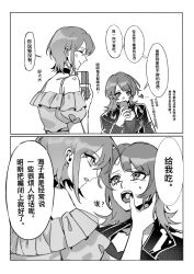 2girls angry bang_dream! bang_dream!_it&#039;s_mygo!!!!! chinese_text choker ear_piercing false_smile greyscale hand_in_another&#039;s_mouth highres monochrome multiple_girls open_mouth piercing short_hair smile speech_bubble talking tokinhr translation_request white_background yahata_umiri yuutenji_nyamu