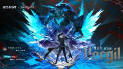 1boy black_coat coat demon devil_may_cry_(series) devil_may_cry_5 full_body highres holding holding_sword holding_weapon official_art punishing:_gray_raven sin_devil_trigger sword vergil_(devil_may_cry) vest weapon white_hair yamato_(sword)