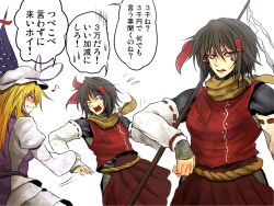 2girls adapted_costume black_hair blonde_hair blush bow gap_(touhou) gohei hair_bow hair_tubes hakurei_reimu haraegushi hat hat_ribbon manatsu_no_yo_no_inmu multiple_girls oonusa pulling purple_eyes red_eyes ribbon ryuuichi_(f_dragon) sendai_hakurei_no_miko tattoo touhou yakumo_yukari yin_yang you_gonna_get_raped