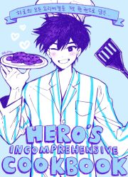 Rule 34 | 1boy, ;d, blue background, blue shirt, blush, bright pupils, bu3hgg, buttons, character name, chef hat, chocolate chip cookie, colored skin, cookie, double-parted bangs, flat top chef hat, food, grin, hair behind ear, hair between eyes, hat, heart, hero (headspace) (omori), hero (omori), highres, holding, holding plate, holding spatula, korean text, long sleeves, looking at viewer, male focus, mixed-language text, omori, one eye closed, open mouth, plate, pocket, purple eyes, purple hair, shirt, short hair, simple background, smile, solo, spatula, straight-on, striped clothes, striped shirt, two-tone shirt, upper body, vertical-striped clothes, vertical-striped shirt, white hat, white pupils, white shirt, white skin