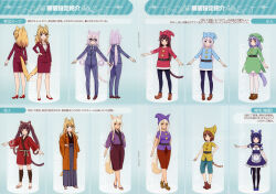 Rule 34 | 6+girls, :3, absurdres, ahoge, alternate hairstyle, animal ear fluff, animal ears, apron, azuki (nekopara), back bow, belt, bespectacled, black pantyhose, blonde hair, blue bow, blue dress, blue eyes, blue hair, blue necktie, blue ribbon, blush, bow, breasts, brown eyes, brown hair, buttons, capri pants, cat ears, cat girl, cat tail, chocola (nekopara), cinnamon (nekopara), closed mouth, coconut (nekopara), collarbone, dress, fake animal ears, fake tail, formal clothes, frills, fur trim, glasses, green dress, green eyes, hair down, hair ribbon, hair up, hakama, hakama skirt, heart, heart button, heterochromia, high heels, highres, hirano yuuichi, japanese clothes, jewelry, large breasts, loafers, long hair, low twintails, maid, maid apron, maid headdress, maple (nekopara), mary janes, minazuki shigure, multiple girls, nameplate, necklace, necktie, nekopara, nekopara anime, no socks, official art, orange eyes, orange hair, pants, pantyhose, paw print, paw print pattern, pencil skirt, ponytail, print necktie, purple eyes, purple hair, red dress, red heels, red ribbon, reference sheet, ribbon, sandals, scan, shoes, short hair, short sleeves, shorts, siblings, sisters, skirt, slit pupils, smile, split mouth, striped tail, suit, tail, tunic, twins, twintails, vanilla (nekopara), waist apron, wavy hair, white apron, white bow, white hair, white ribbon, white wrist cuffs, wrist cuffs, yellow eyes