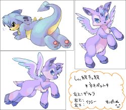 Rule 34 | blue eyes, body blush, choko (sweetpocket), commentary request, creature, creature focus, embarrassed, faerie neopet, feathered wings, flying, full body, goat, ixi (neopets), light blush, light smile, lying, neopet (creature), neopets, no humans, on stomach, pawpads, purple fur, purple wings, rearing, serious, sigh, small horns, tail raised, translation request, white background, wings, yellow eyes, zafara