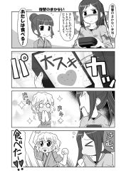 10s 3girls 4koma arm_up blush chopsticks comic eating closed_eyes food greyscale hanasaku_iroha heart heart_in_mouth japanese_clothes long_hair matsumae_ohana monochrome monochrome multiple_girls bento open_mouth oshimizu_nako partially_translated ponytail short_hair smile translation_request tsurugi_minko yuuma_(artist) yuuma_(skirthike)