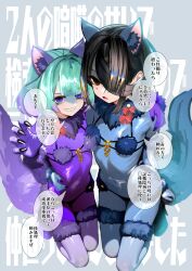 Rule 34 | 2girls, absurdres, animal ear fluff, animal ears, black hair, blue bodysuit, blue gloves, blue tail, blue thighhighs, bodysuit, brown eyes, chaldea logo, claw pose, commentary request, cosplay, elbow gloves, fate/grand order, fate (series), fur-trimmed gloves, fur-trimmed thighhighs, fur bikini, fur collar, fur trim, gloves, green hair, grin, hair over one eye, halloween costume, hand on another&#039;s shoulder, hand on another&#039;s waist, highres, kitsunebi44410, locusta (fate), mash kyrielight, mash kyrielight (dangerous beast), mash kyrielight (dangerous beast) (cosplay), mole, mole under eye, multiple girls, o-ring, o-ring top, open mouth, purple bodysuit, purple eyes, purple gloves, purple tail, purple thighhighs, sharp teeth, simple background, smile, tail, teeth, text background, thighhighs, translation request, wolf ears, wolf tail, xu fu (fate)
