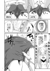 1boy 1girl ass blush bulge comic drooling greyscale hand_under_clothes hetero marvel massage monochrome mxsxe sharon_carter shorts skin_tight steve_rogers