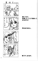 3girls 4koma absurdres comic gap_(touhou) greyscale hand_fan hat highres horns hoshiguma_yuugi kirisame_marisa monochrome multiple_girls oni_horns satou_yuuki speech_bubble tagme touhou witch_hat yakumo_yukari