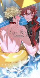 2boys absurdres alternate_hairstyle artist_name beach_umbrella bite_mark black_hair black_shirt blonde_hair blurry blurry_foreground blush chinese_commentary closed_eyes closed_mouth collar ear_piercing earrings fang fang_out hand_on_another&#039;s_cheek hand_on_another&#039;s_face highres innertube jewelry liaoxiaoyan0919 long_hair looking_at_another low_ponytail male_focus multicolored_hair multiple_boys parted_lips partially_submerged piercing ponytail pool red_collar red_eyes red_hair shiguang_dailiren shirt short_hair single_earring skin_tight sleeveless sleeveless_shirt smile swim_ring swimsuit tassel tassel_earrings toned toned_male topless_male turtleneck two-tone_hair umbrella water water_drop watermark wet wet_face wet_hair xia_fei xiao_weiying yaoi