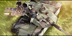 1girl animal_ear_fluff animal_ears boots browning_m2 cat_ears cat_girl caterpillar_tracks chinese_commentary commentary_request day epaulettes field from_above full_body grass grey_boots grey_jacket grey_skirt grin gun hand_up headset heavy_machine_gun jacket leopard_2 logo machine_gun military military_uniform military_vehicle motor_vehicle original outdoors pleated_skirt ponytail red_eyes red_hair remote_weapon_system short_hair sidelocks sitting skirt smile tank tank_turret thigh_strap thighs translation_request vehicle_focus weapon wuming_yaoguai