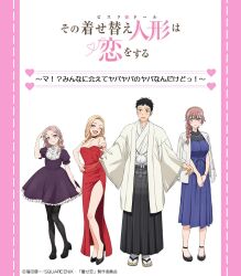 1boy 3girls :d anime_coloring black_choker black_hair blonde_hair blue_dress blush boots braid breasts choker closed_mouth collarbone copyright_name dress frilled_dress frills full_body gojou_wakana gyaru hair_between_eyes hair_over_face hakama hand_in_own_hair hand_on_own_hip haori high_heels inui_sajuna inui_shinju ishida_kazumasa jacket japanese_clothes jewelry kimono kitagawa_marin long_hair long_sleeves looking_at_viewer mary_janes multiple_girls necklace off-shoulder_dress off_shoulder official_art one_eye_closed open_mouth outstretched_arm pantyhose pink_eyes pink_hair platform_boots puffy_short_sleeves puffy_sleeves purple_dress reaching reaching_towards_viewer red_dress sandals shoes short_hair short_sleeves simple_background small_breasts smile sono_bisque_doll_wa_koi_wo_suru standing tsurime v v-shaped_eyebrows very_short_hair wavy_hair white_background white_jacket zouri