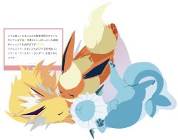 3others closed_eyes closed_mouth e_eee_g flareon gen_1_pokemon highres jolteon lying marshmallow_(site) multiple_others nintendo no_humans on_side on_stomach pokemon pokemon_(creature) pokemon_focus request_inset shadow sleeping tagme vaporeon white_background