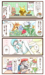 !? 4koma ? accelgor alakazam alternate_color anger_vein beheeyem blue_hair blush blush_stickers comic creatures_(company) diagram escavalier explosion flower game_freak gardevoir gen_1_pokemon gen_3_pokemon gen_4_pokemon gen_5_pokemon hair_over_one_eye heart lilligant nintendo pokemon pokemon_(creature) pornography roserade shiny_pokemon sougetsu_(yosinoya35) spoken_heart sweatdrop television translation_request