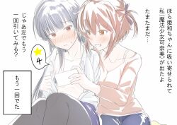 Rule 34 | 2girls, black hair, black pantyhose, blue pants, blue skirt, blunt bangs, blush, breasts, brown eyes, brown hair, brown shirt, cellphone, cleavage, collarbone, commentary request, etou kanami, furrowed brow, hair between eyes, hair ribbon, highres, hime cut, holding, holding phone, juujou hiyori, long hair, long sleeves, looking at another, mashitono desu, multiple girls, one side up, pants, pantyhose, parted lips, phone, red eyes, ribbon, shirt, short hair, sidelocks, simple background, sitting, sketch, skirt, smartphone, smile, strap, toji no miko, translation request, undressing another, white background, white shirt, yuri